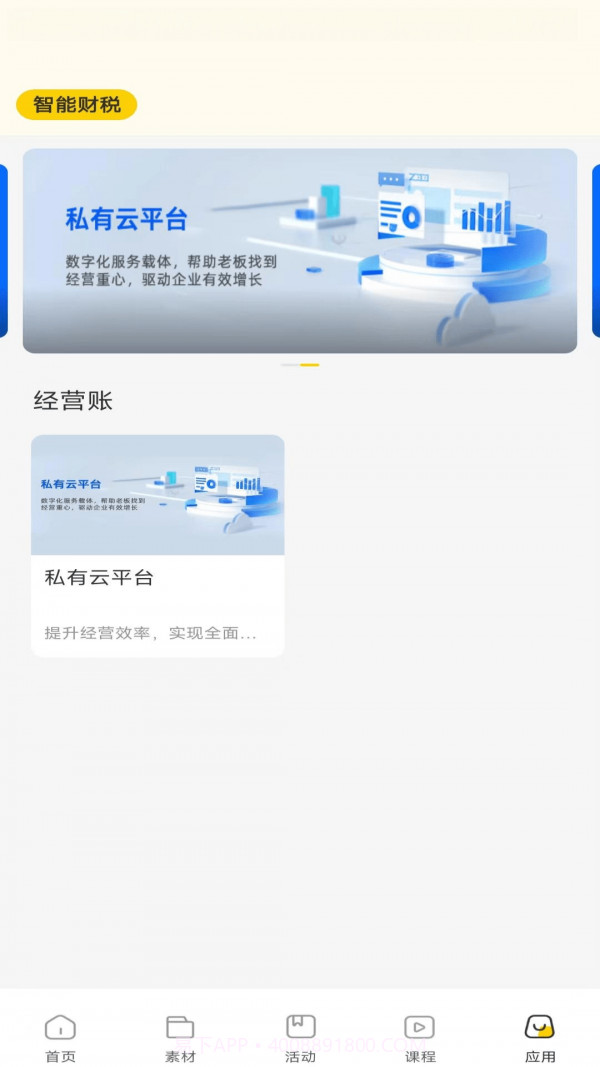 有财有鱼截图5 有财有鱼截图5