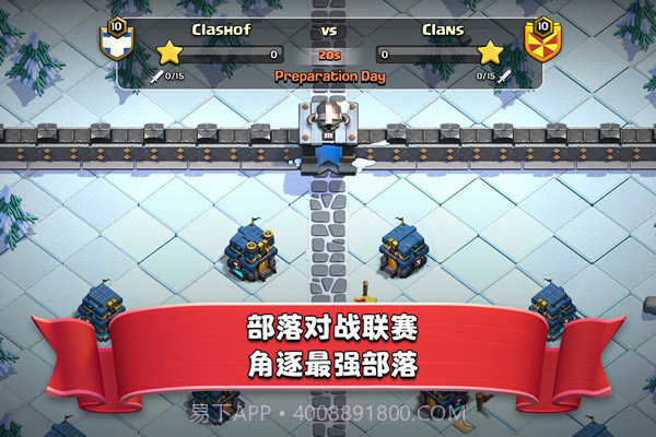 部落冲突(Null’s Clash)截图4 部落冲突(Null’s Clash)截图4