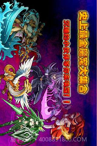 进击的小伙伴OL截图2