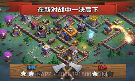 部落冲突app截图5 部落冲突app截图5