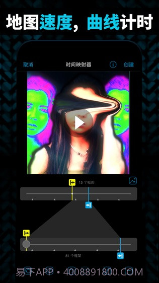 VideoStar剪辑截图3