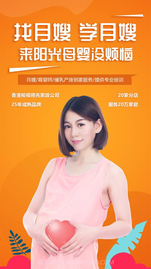 阳光母婴最新版截图1