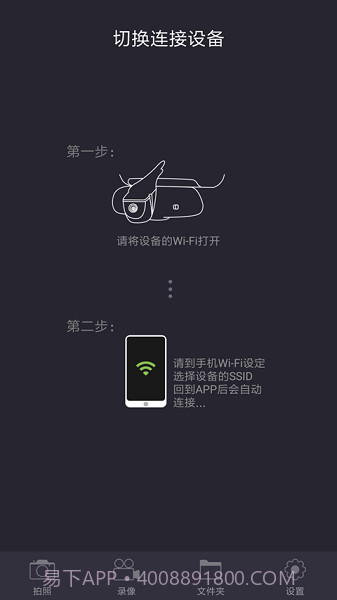保途者行车记录仪截图1