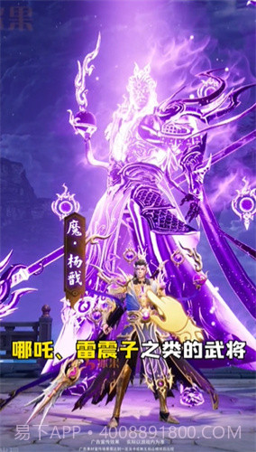 伏魔记封神截图4