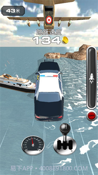 驾驶汽车跳上飞机截图4 驾驶汽车跳上飞机截图4