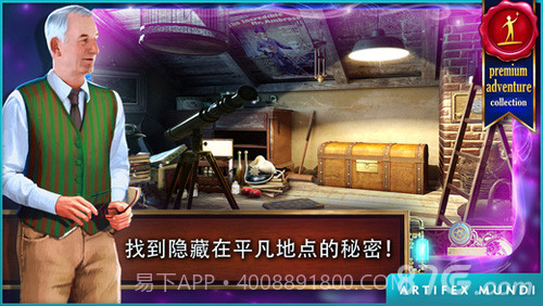 时间之谜:遗产手机版截图4