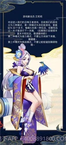 召唤王者王蛇截图1