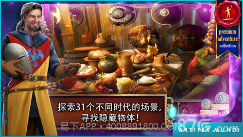 时间之谜:遗产手机版截图1