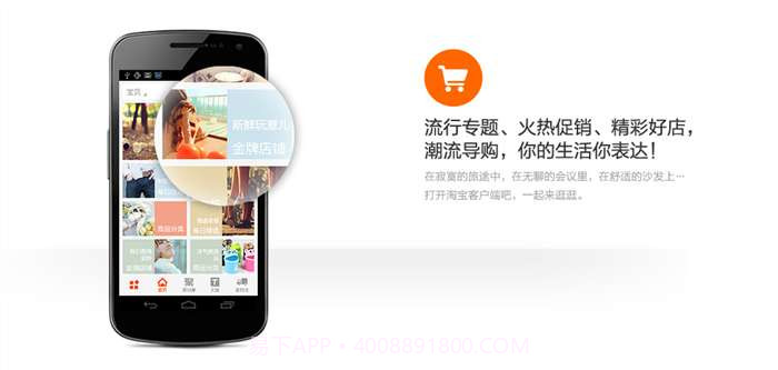 淘宝网 for Android截图2 淘宝网 for Android截图2