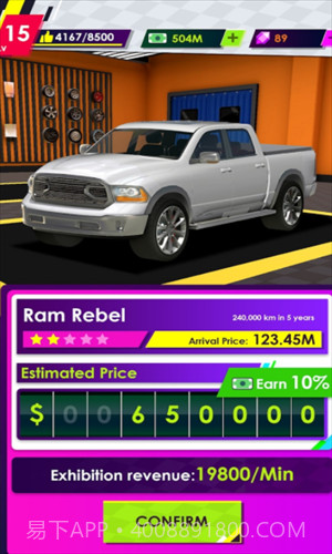 闲置汽车修理厂截图1 闲置汽车修理厂截图1