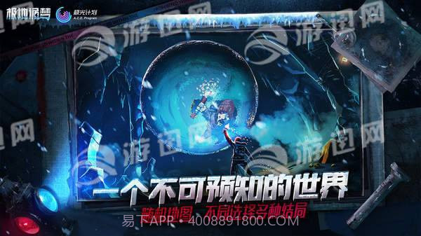 极地诡梦手游截图3 极地诡梦手游截图3