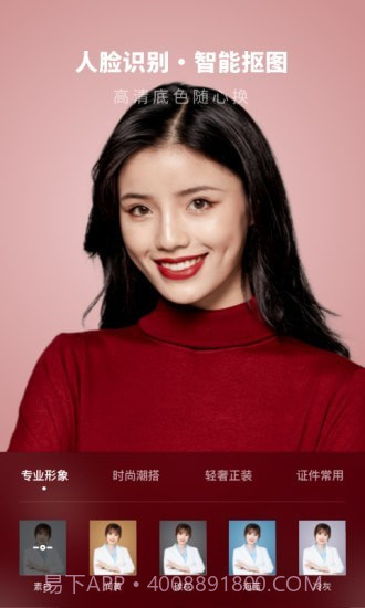 证件照制作馆截图4