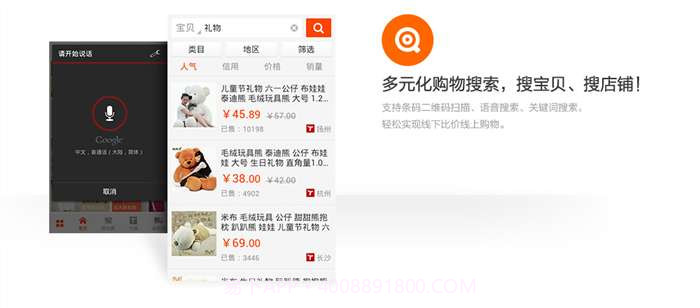 淘宝网 for Android截图4 淘宝网 for Android截图4