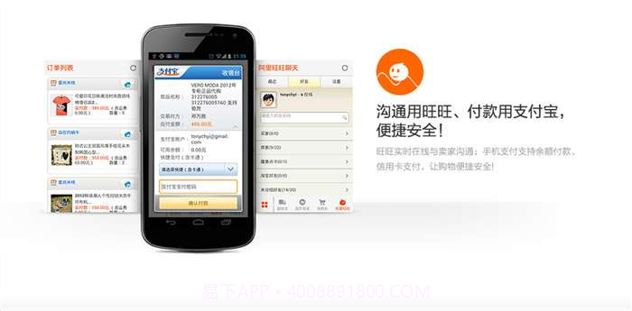 淘宝网 for Android截图6 淘宝网 for Android截图6