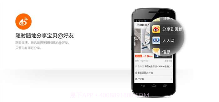 淘宝网 for Android截图5 淘宝网 for Android截图5