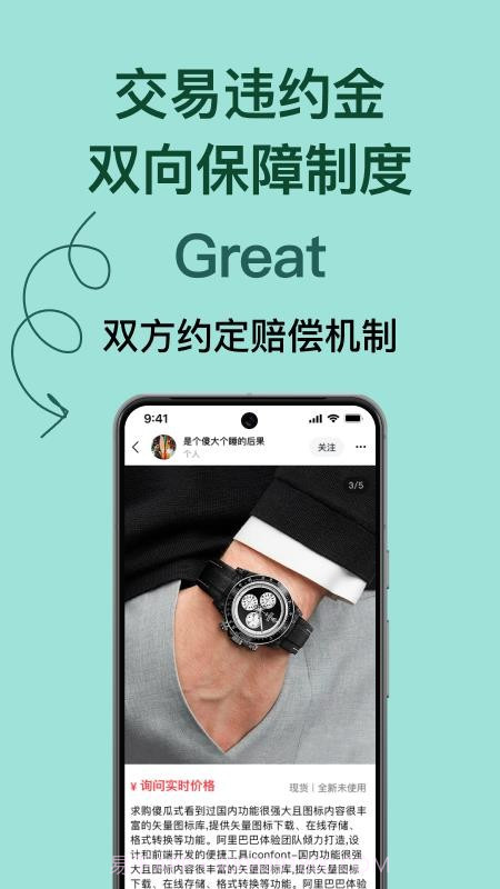 奢林无会员截图4