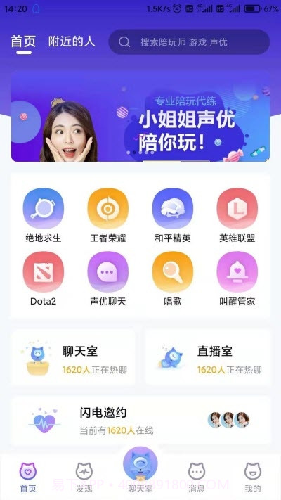 圆猫陪玩截图3