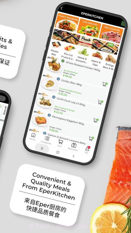Epermarket这样生活官方版截图1 Epermarket这样生活官方版截图1