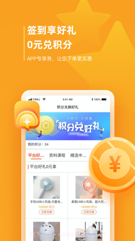药品终端网自定义版截图3