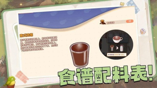 全都好喝付费版截图3 全都好喝付费版截图3