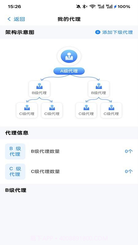 皓盘云建官方版截图1
