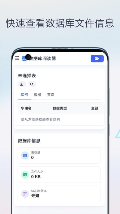 SQL教程官方版截图2