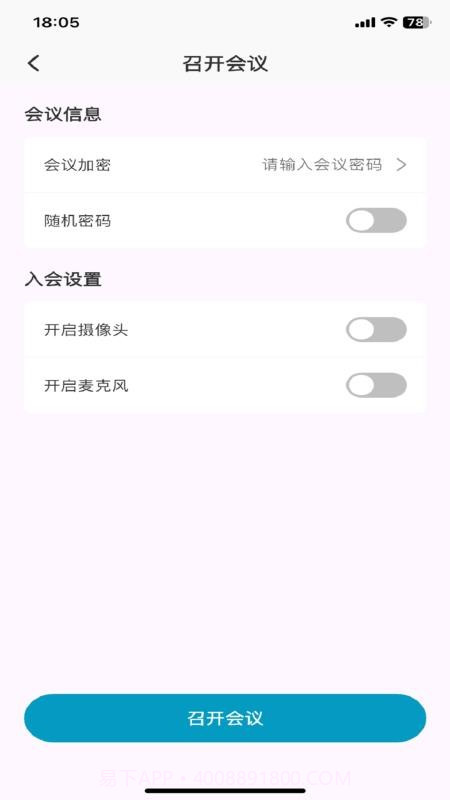 红云远程医疗官方版截图2