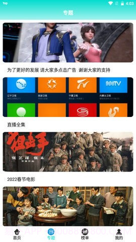 达达兔影视截图1 达达兔影视截图1