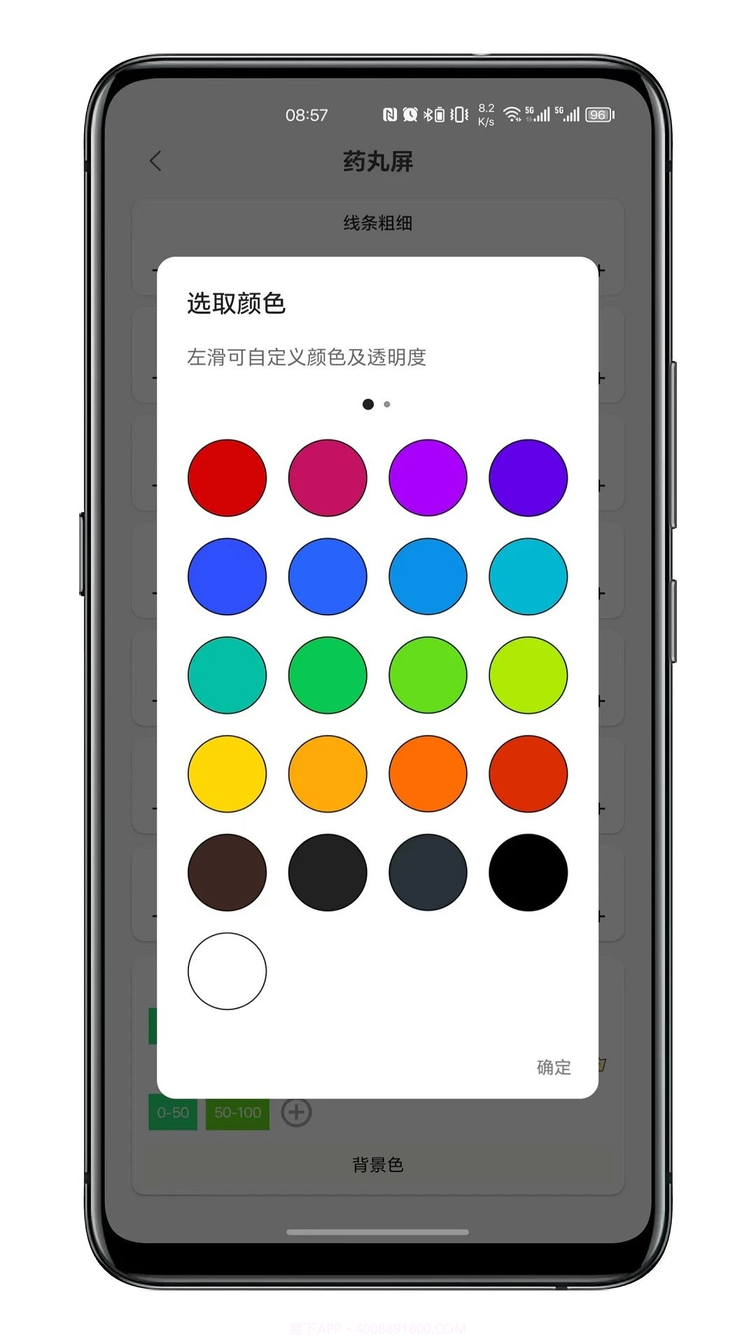 通知呼吸灯免费正版截图1