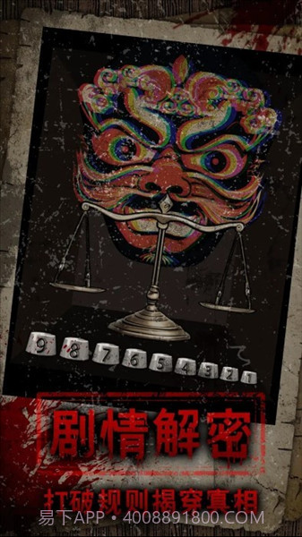 偿命锁测试版截图1