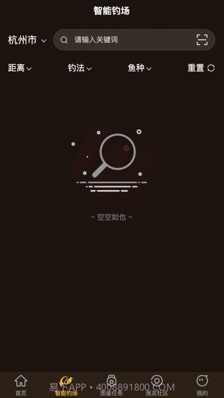 渔界大陆官网版截图2