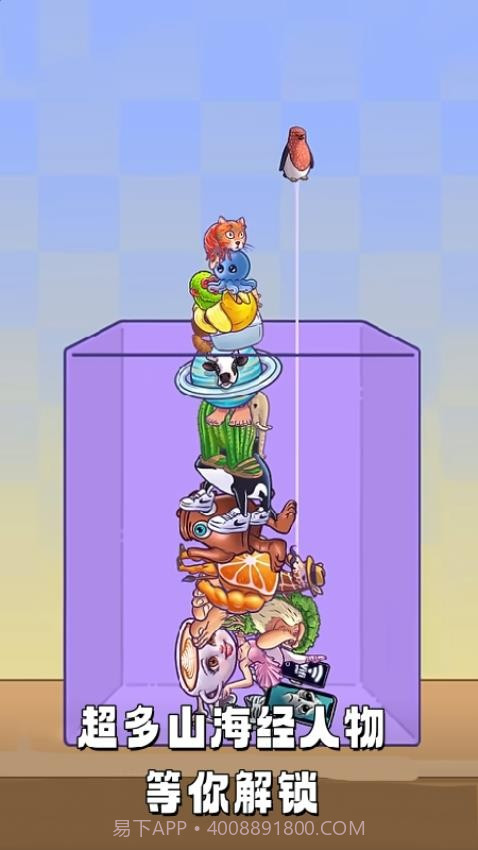 休闲解压大挑战官方版截图1
