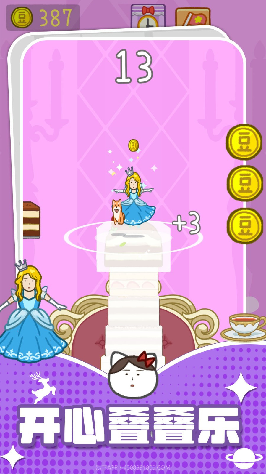 积木叠叠乐去更新版截图1