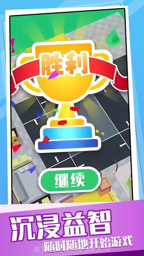 超挤停车场国际版截图1