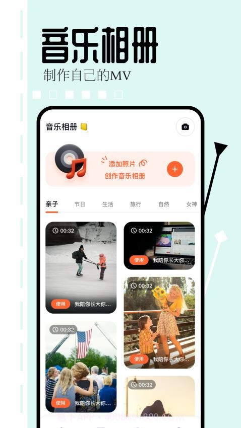 相片编辑大师手机版截图3 相片编辑大师手机版截图3