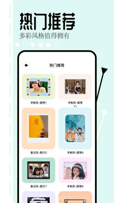 相片编辑大师手机版截图1 相片编辑大师手机版截图1