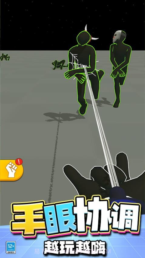 快刀斩乱麻离线版截图4