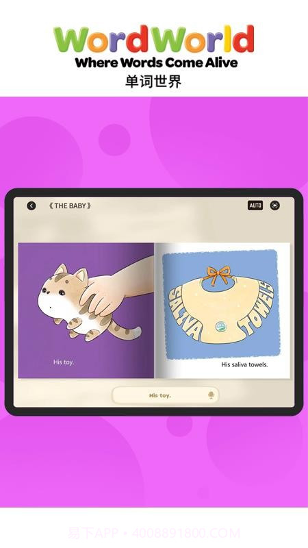 Word Friends正式版截图4