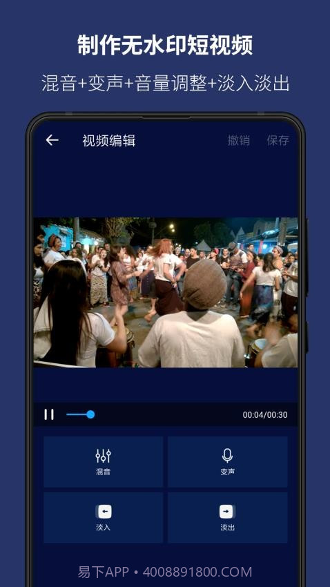 超级音乐编辑器老版本截图5