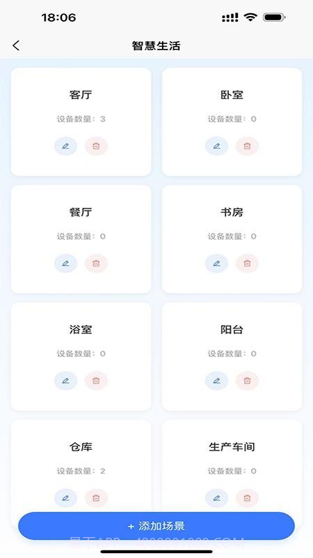 智卫云自定义版截图1