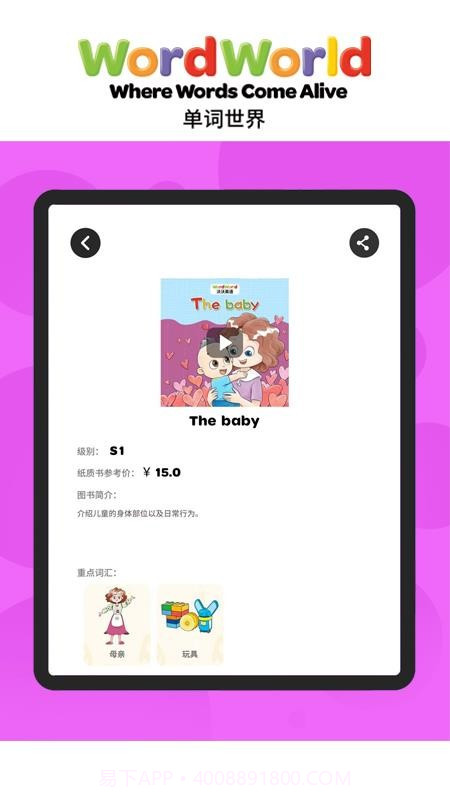 Word Friends正式版截图2