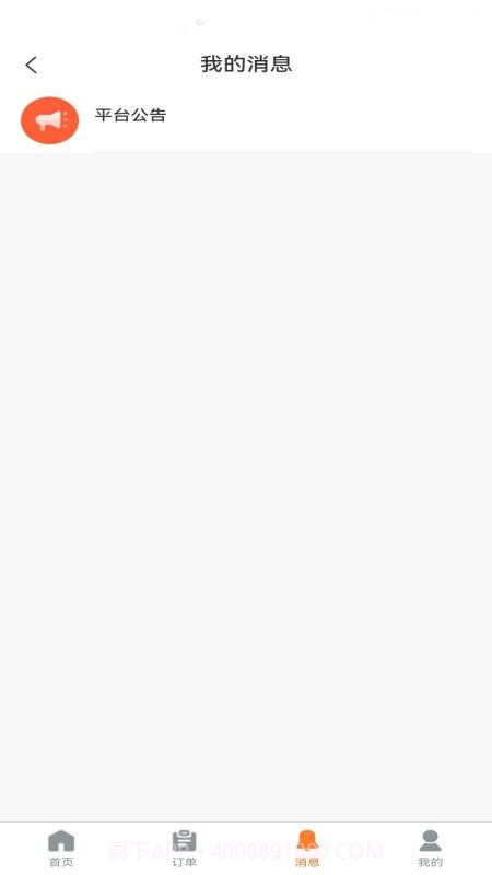 联农达定制版截图3