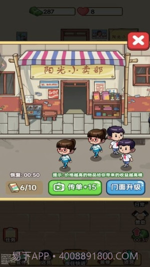 杂货店小老板完整版截图2