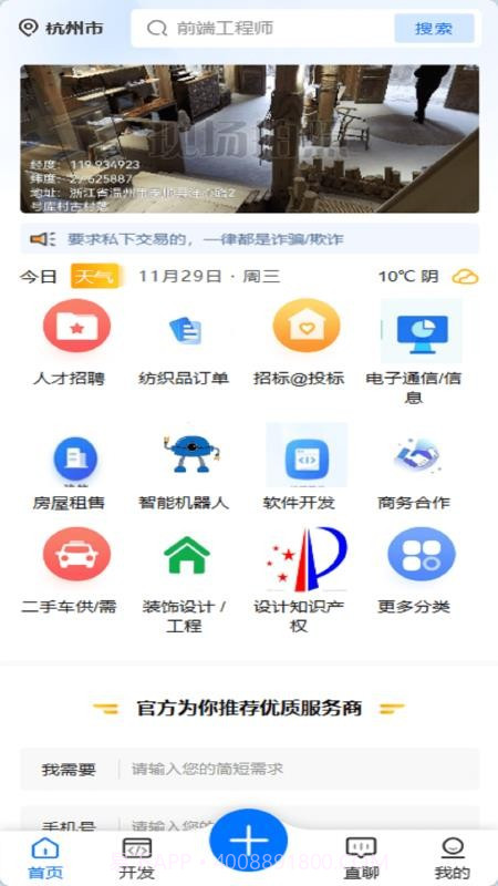手插兜安卓正版截图1