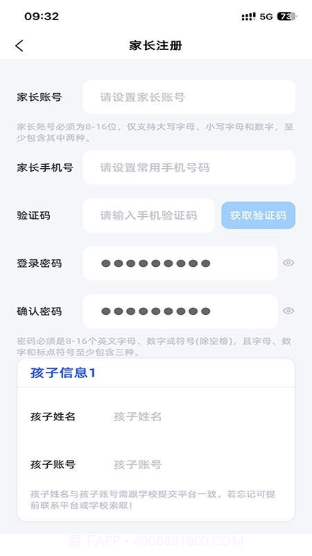 鼓教通全新版本截图2