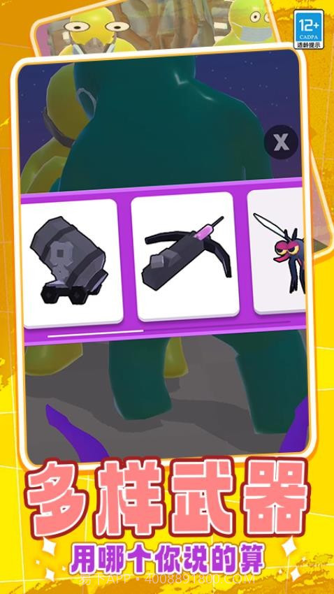 射箭狩猎汉化版截图2