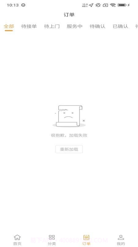 暖帮官方版截图2