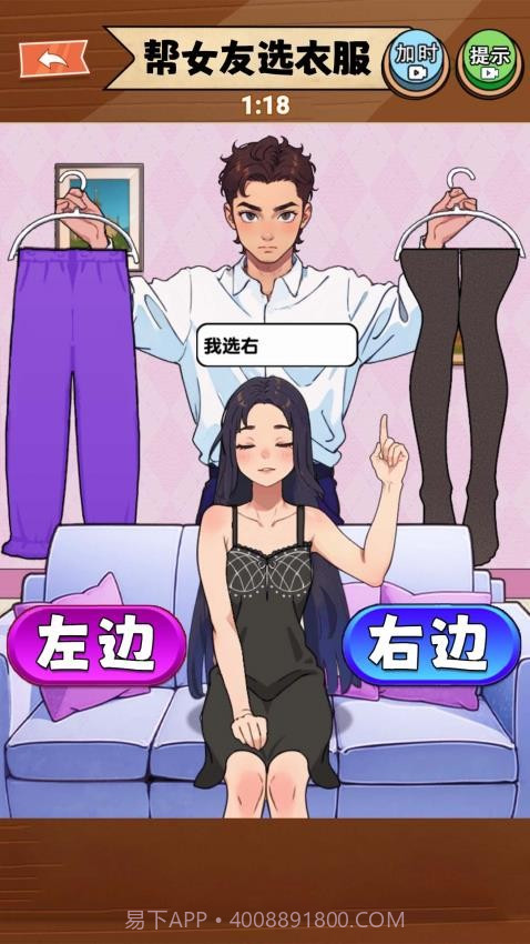 满分女友穿搭正版截图3