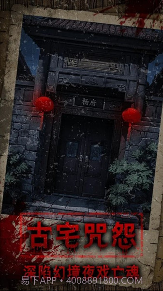 偿命锁测试版截图2