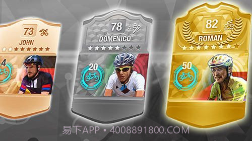 2023环法自行车比赛截图3